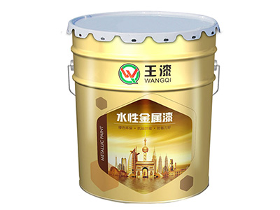 水性金属漆