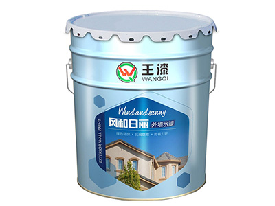 风和日丽外墙水漆
